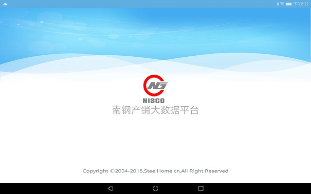 南钢产销大数据平台HD