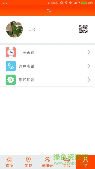 百康星