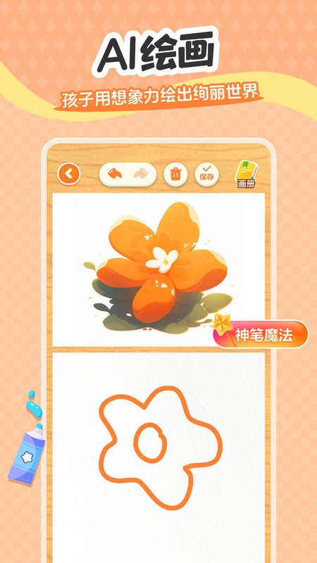 小金猴AI启蒙