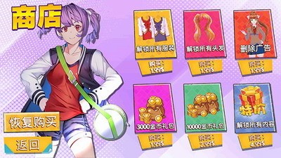 高校模拟器-仲夏之夜