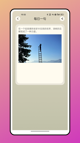 颖语地震预报 官方安卓版v1.0.2