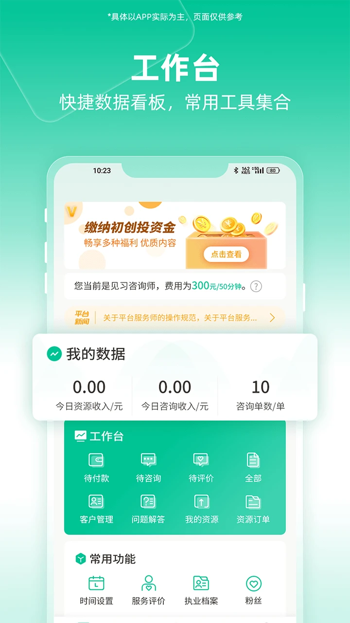 和心云服务师版