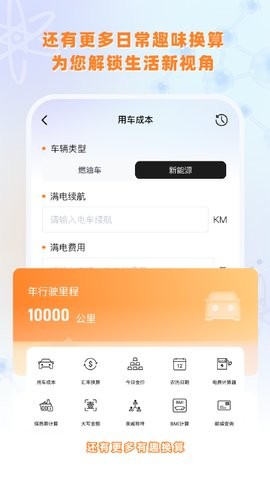 实验室计算器