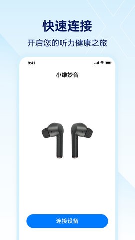 小维妙音官方版