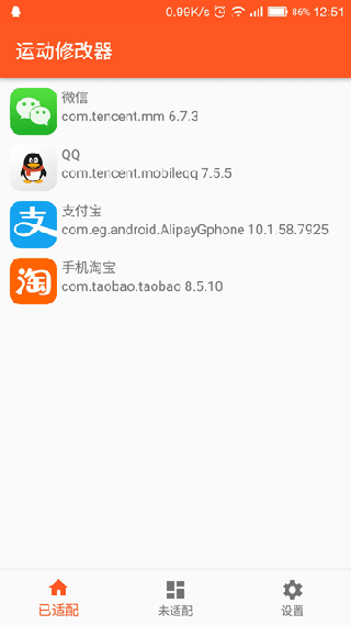 运动修改器(sportEditor) 安卓版v2.5.0