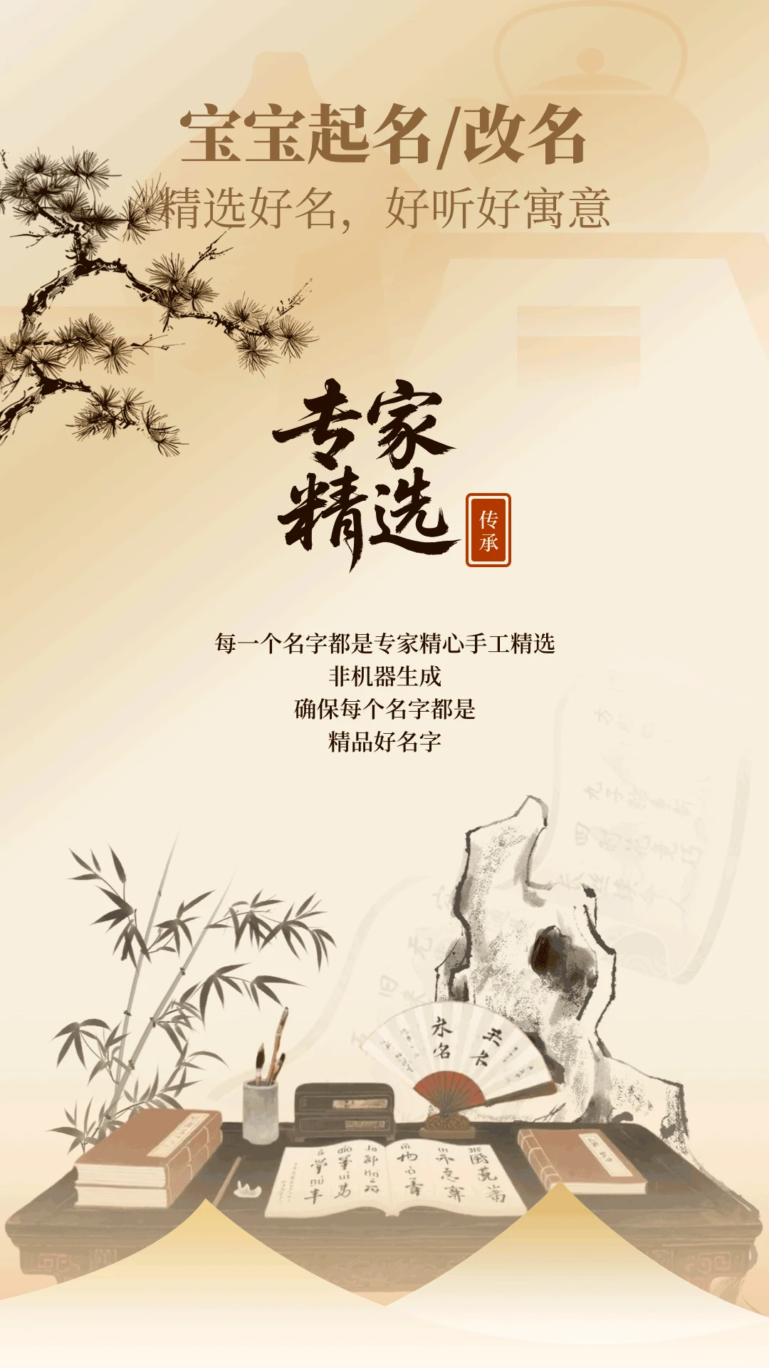 周易起名取名测名打分