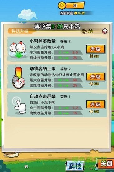 疯狂动物雨