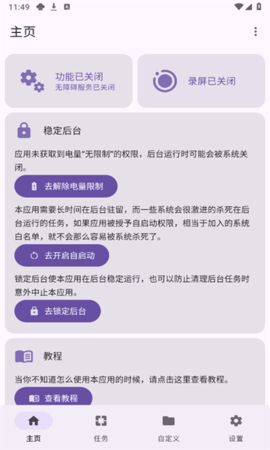 千问点击助手Pro
