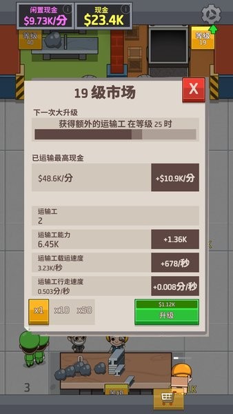放置工厂大亨中文版(IdleFactory)
