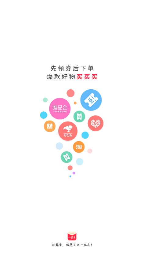 小券幸