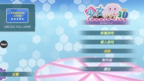 少女都市修改器无限金币解锁地图版 少女都市修改器无限金币解锁地图版