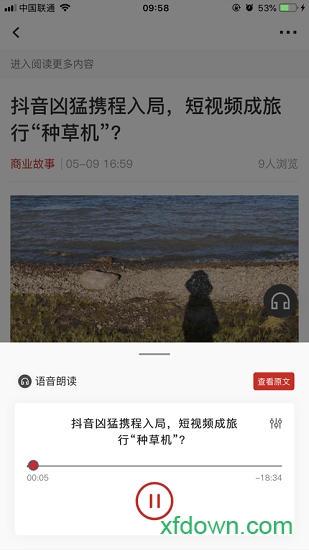 中国企业家
