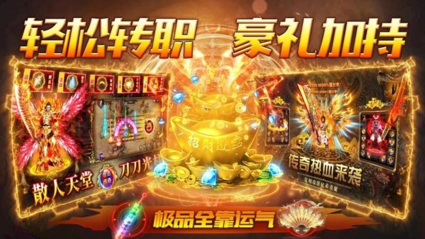 战龙之怒