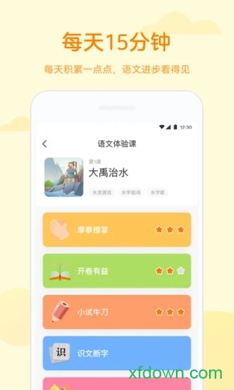 凯叔学堂