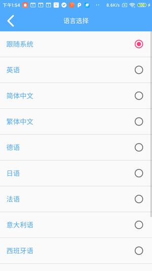YW tool app手机版