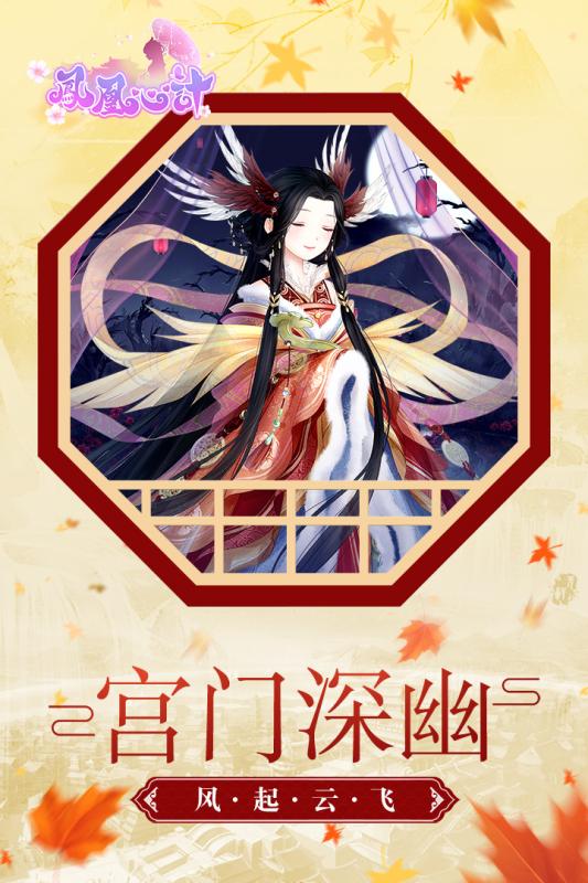 凤凰心计 凤凰心计