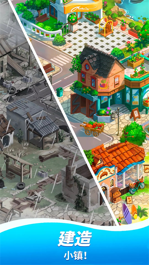 Travel Town安装器