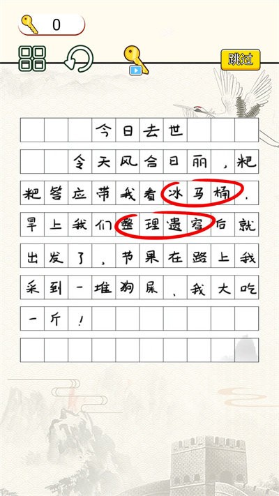 烧脑大作战