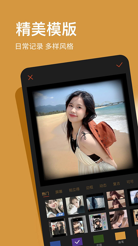 可可修图苹果版