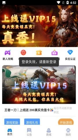 极兔游戏盒极速版