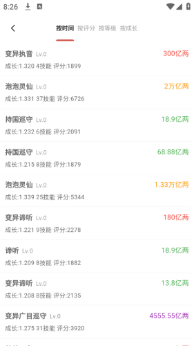 圆梦助手 安卓版v5.1.0