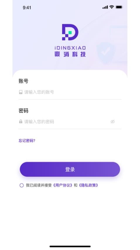 中鼎消安
