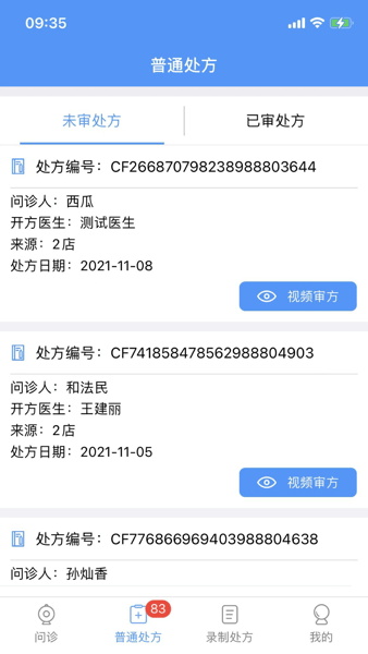 药盟门店端手机版 最新版本v1.0.36