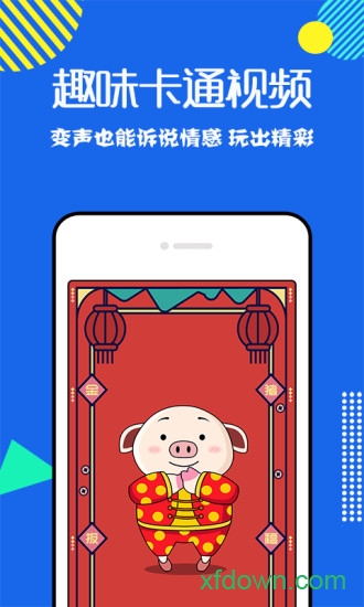 耳鼠变声器 耳鼠变声器