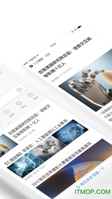 手机掌上百度app苹果版