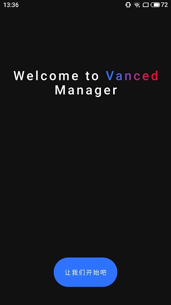 Vanced Manager 最新版v2.6.2 (Crimson)