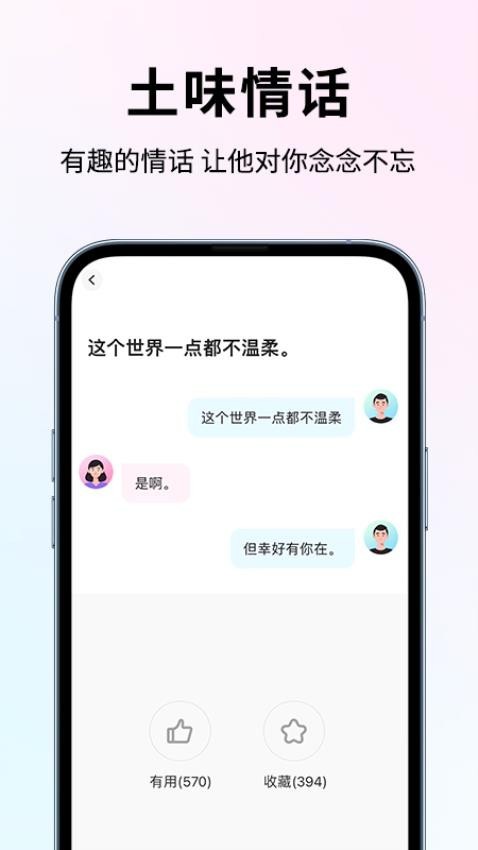 恋大师