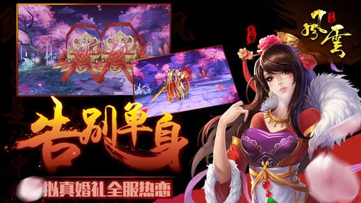 雄霸天下