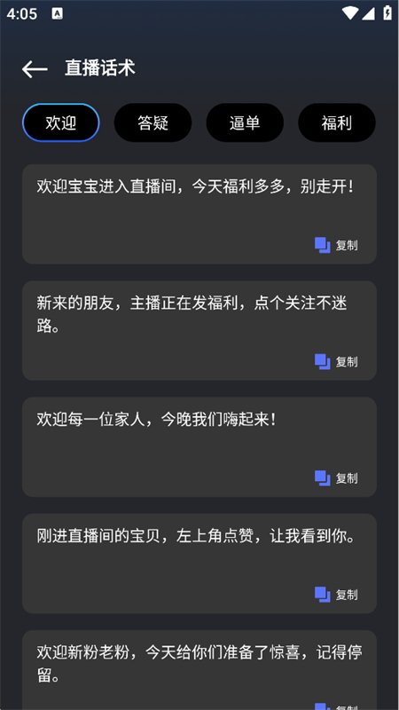 柚联直播助手