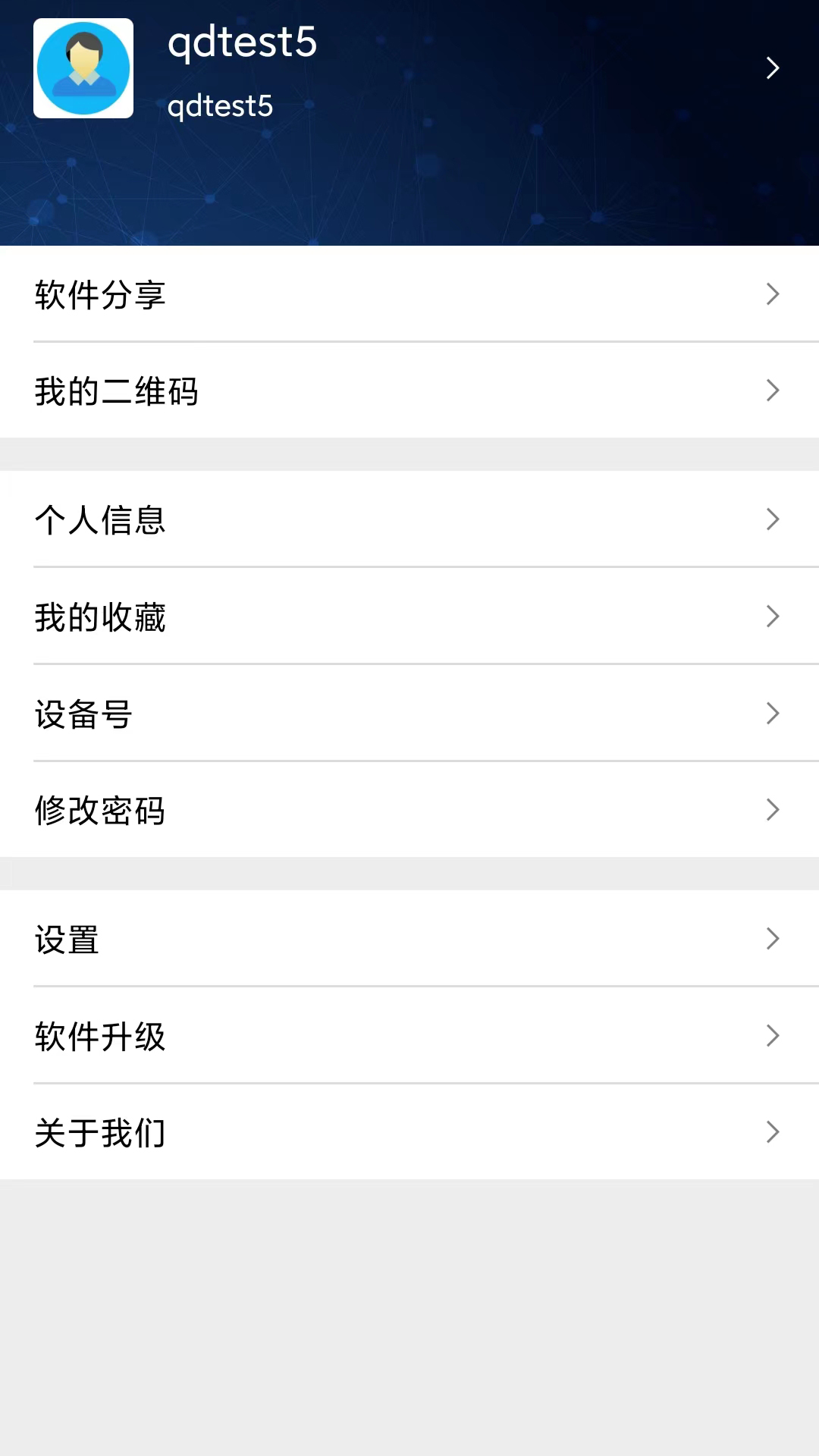 网络飞鸽