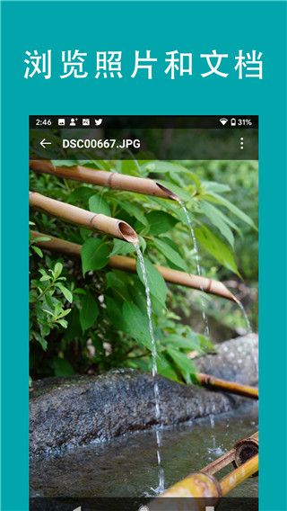 猫头鹰文件(高效管理个人文件工具) v14.1.1 安卓版