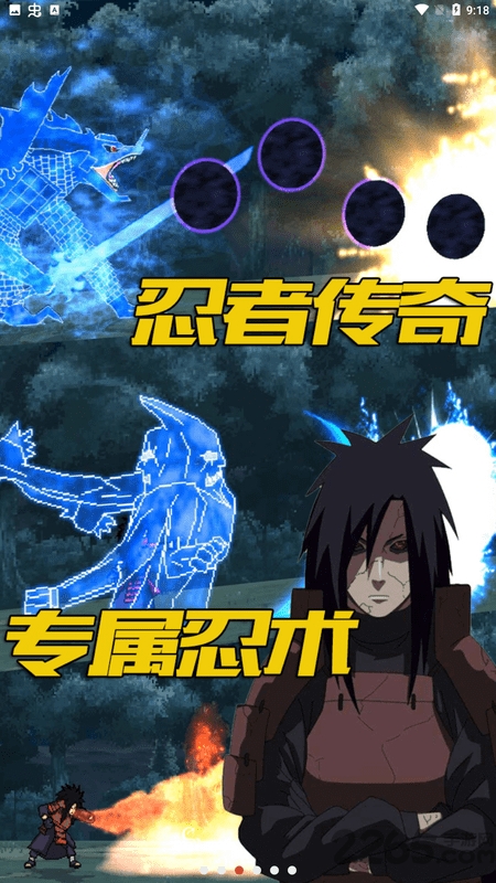 像素忍界大战