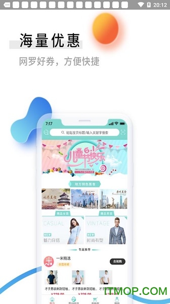 零创优品app