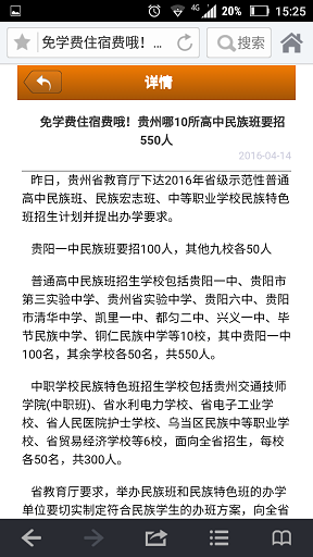 贵州教育服务