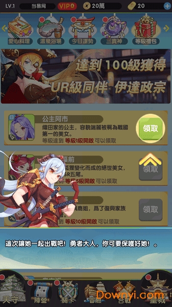 放置美少女换装