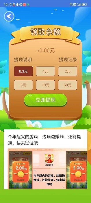 脆饼第一章