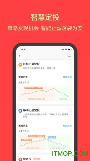 天天基金网手机客户端