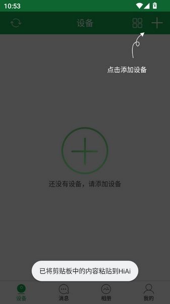 hiai监控软件 安卓正版v3.6.0