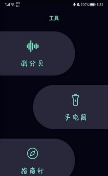 虫虫手机测速 最新版v1.3