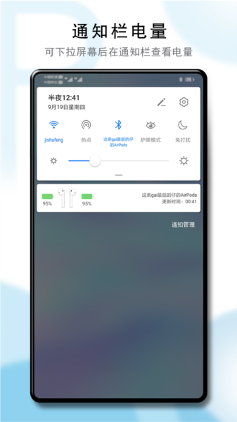 PodsTool图片