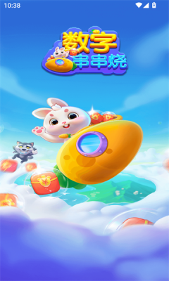 数字串串烧 数字串串烧