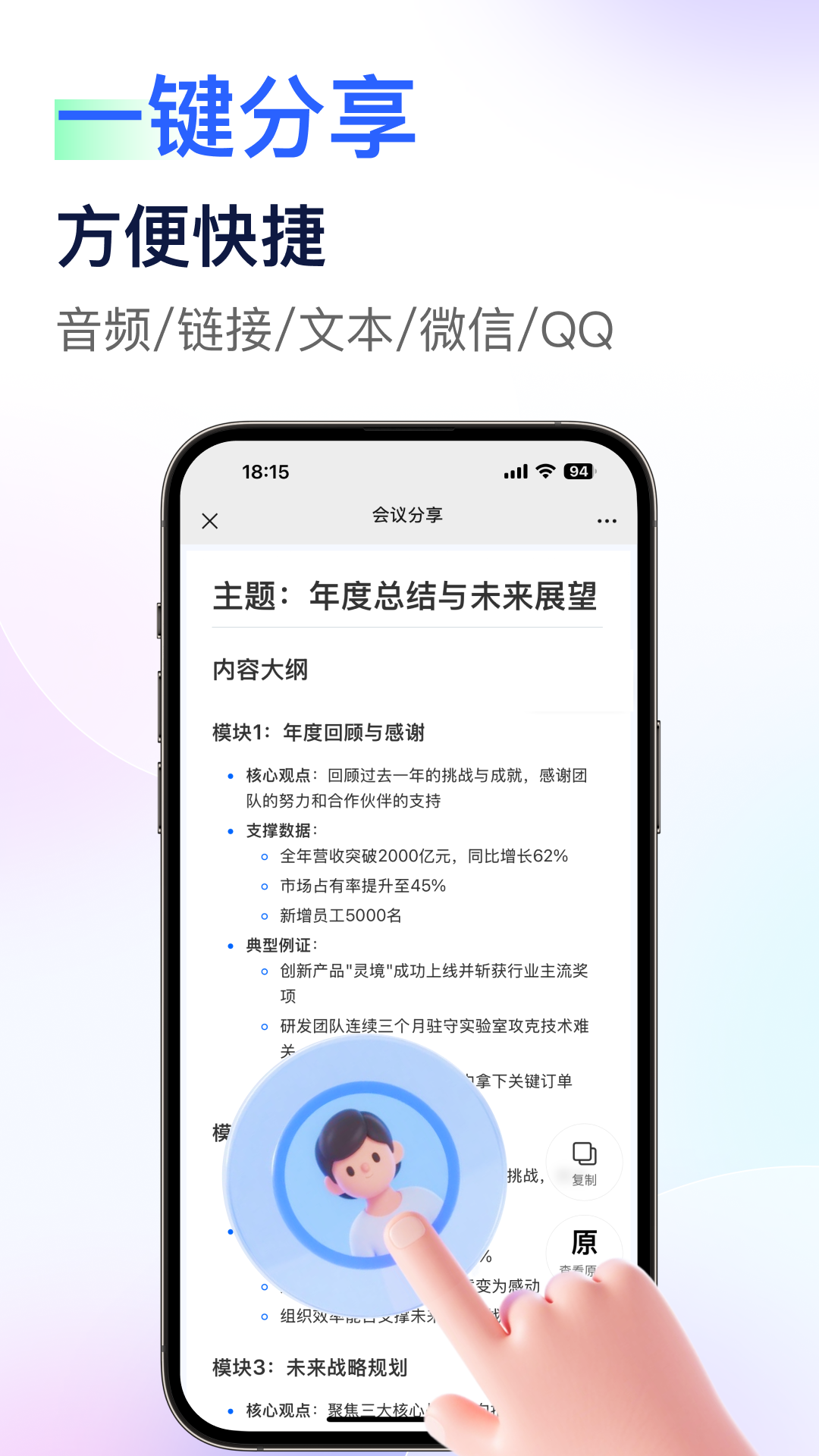 简单录