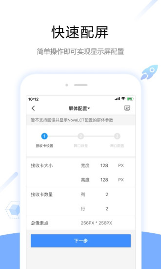 viplexhandy苹果版本