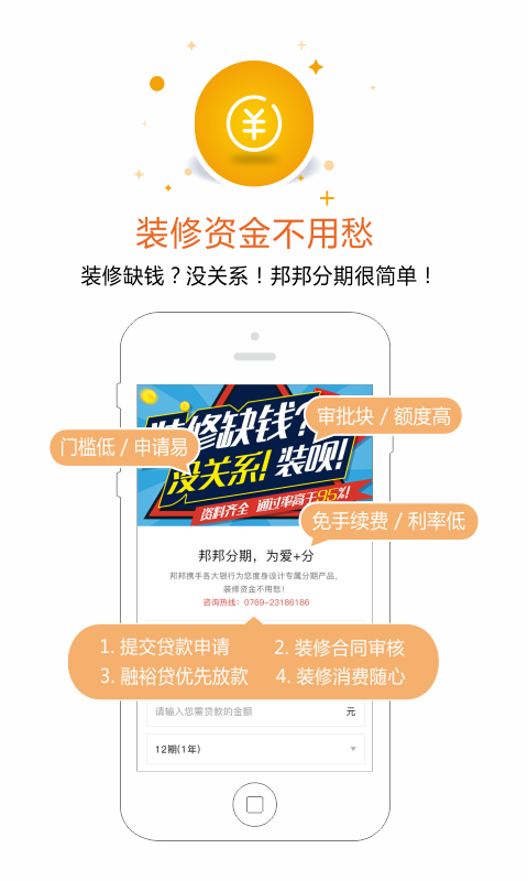 邦邦装修 邦邦装修