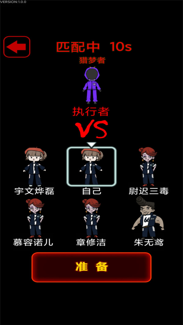猛鬼校园