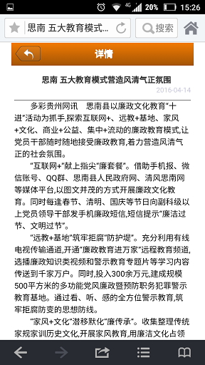 贵州教育服务